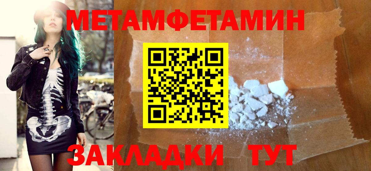 АМФЕТАМИН 97% Ялта