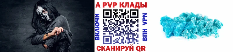 площадка как зайти  Ялта  A PVP кристаллы  купить наркоту  МЕГА ссылка 