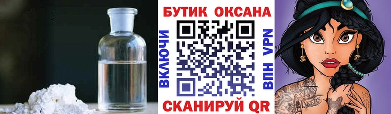 купить наркотик  Ялта  БУТИРАТ жидкий экстази 