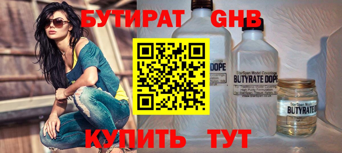 БУТИРАТ оксана Ялта