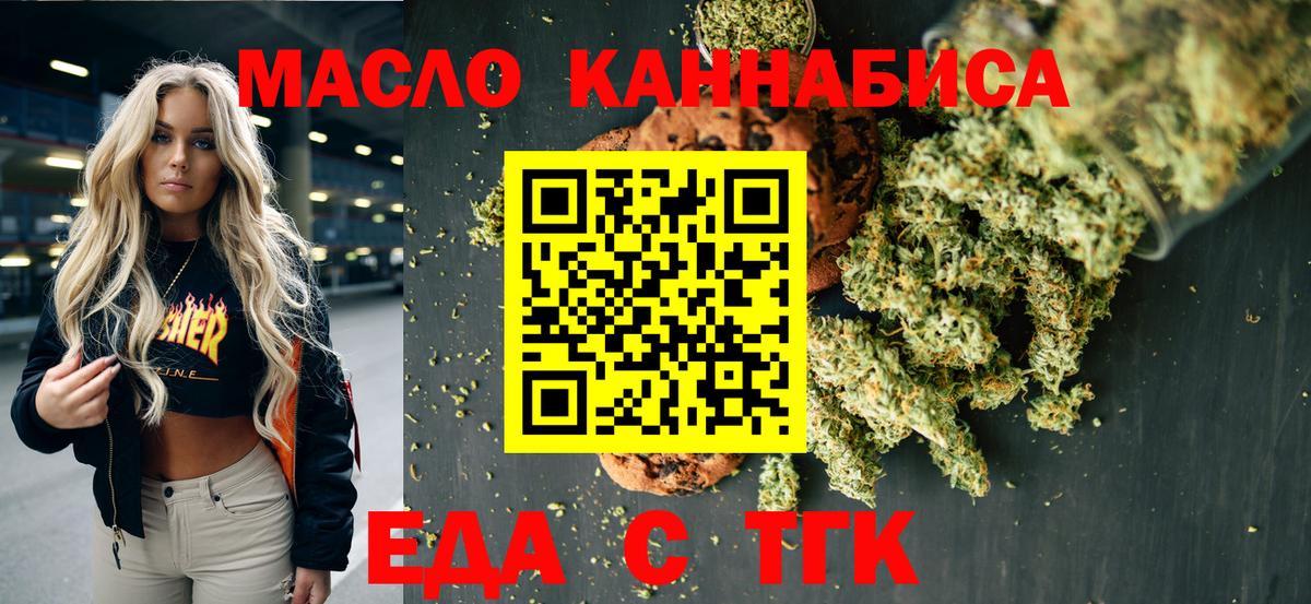 Печенье с ТГК конопля  Ялта 