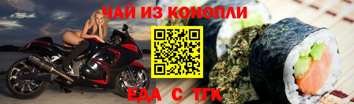 Canna-Cookies марихуана  Вход с VPN  Ялта 