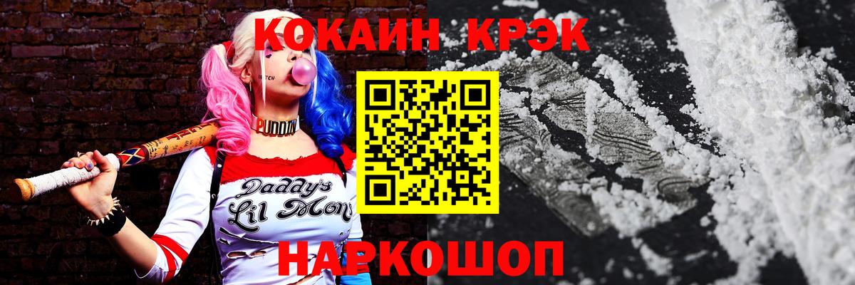 Каннабис  Каннабис  Cocaine  Амфетамин кристаллы  Ялта  LSD-25  Гашиш  Меф   Вход с VPN 