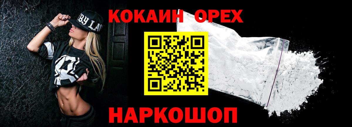 COCAIN 98% Ялта