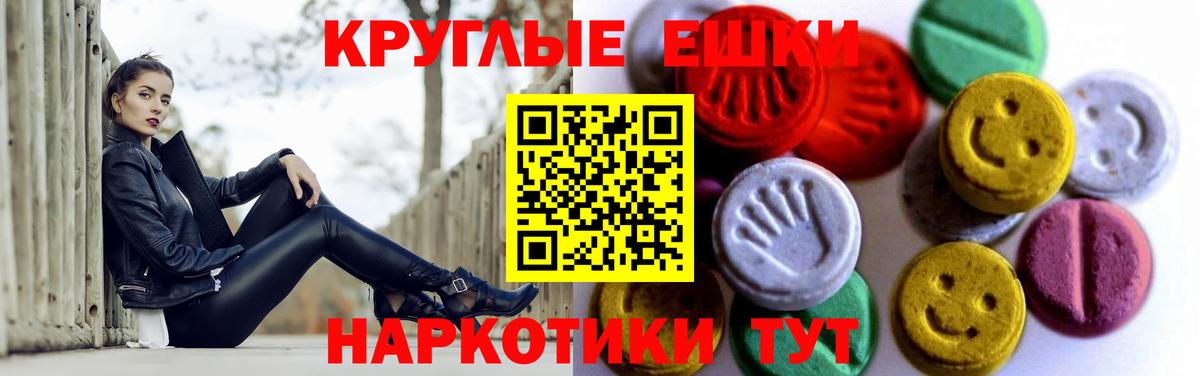 Экстази Дубай  Вход с VPN  Ялта  Ecstasy  ЭКСТАЗИ таблы 