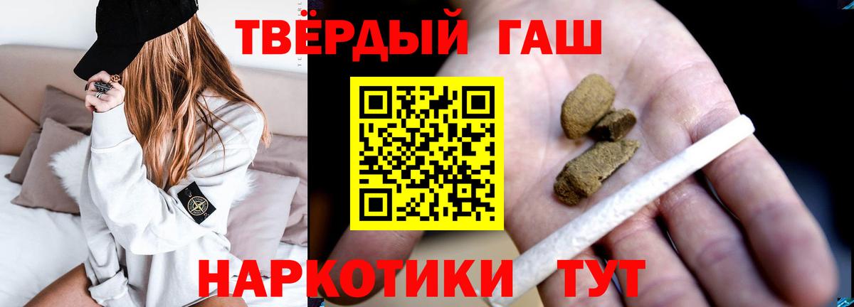 Гашиш убойный  Вход с VPN  Ялта  дарнет шоп  Гашиш Cannabis 