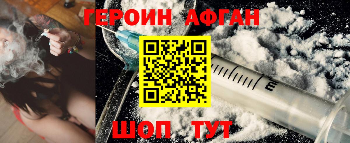 ГЕРОИН  Ялта  ГЕРОИН хмурый 