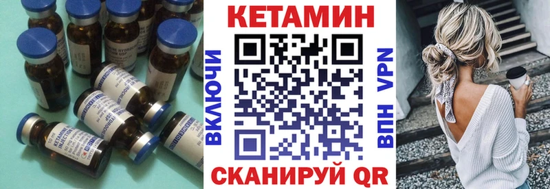 КЕТАМИН VHQ  Ялта 