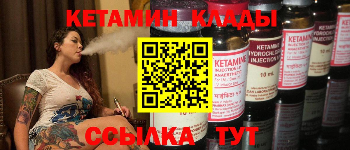 Кетамин ketamine  Ялта 