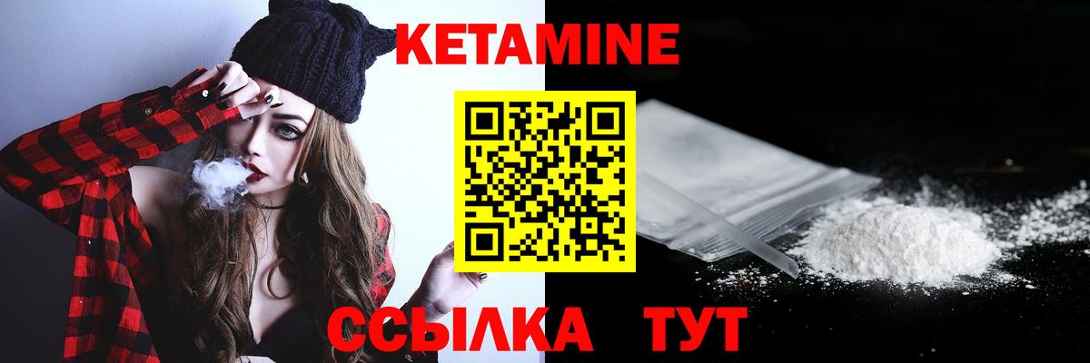 Ялта  Кетамин ketamine  Кетамин VHQ  Вход с VPN 