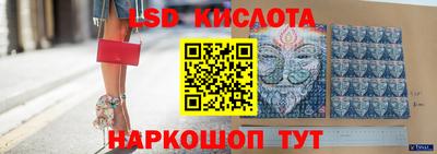 марки lsd Донецк