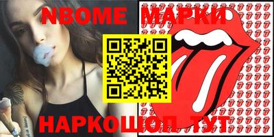 марки nbome Дубна