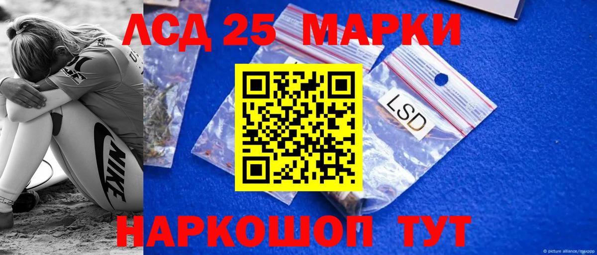 Ялта  LSD-25 экстази ecstasy  Вход с VPN 