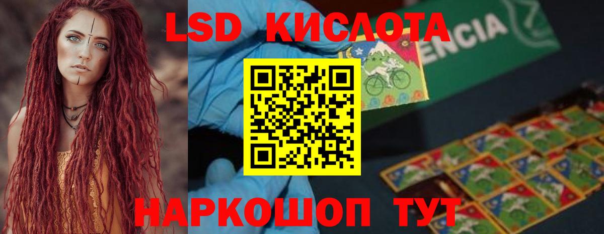 Лсд 25 экстази ecstasy Ялта
