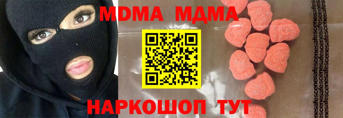 MDMA VHQ Ялта