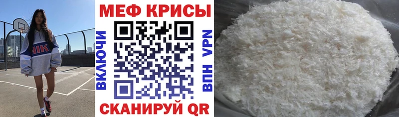 купить наркотики цена Ялта МЕФ мука