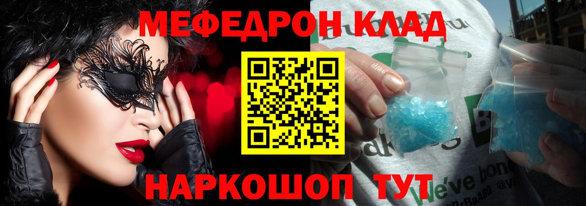 Меф VHQ  Ялта  Мефедрон  Меф мука 