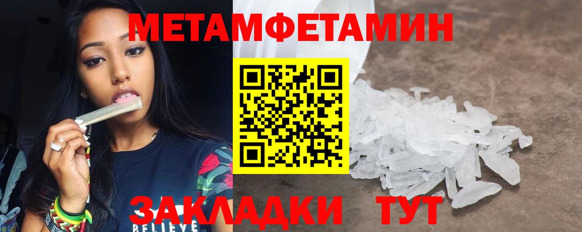 Метамфетамин пудра Ялта