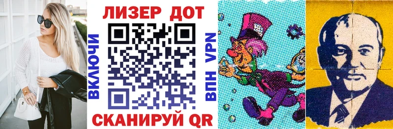 Марки 25I-NBOMe 1,8мг  Ялта 