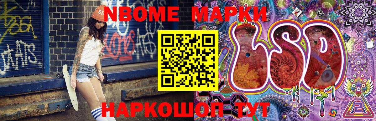 как найти закладки  Наркотические марки 1500мкг  Вход с VPN  Ялта 