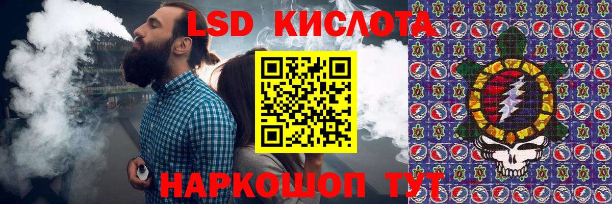 Наркотические марки 1,5мг Ялта