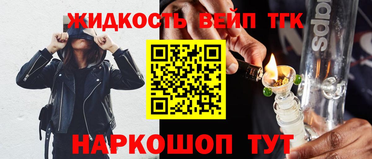Дистиллят ТГК THC oil Ялта