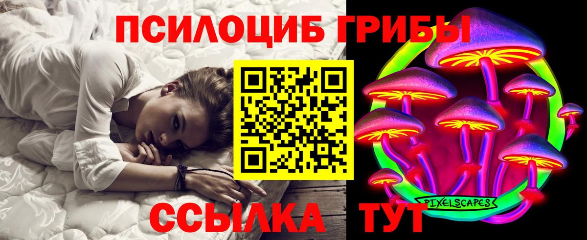 Псилоцибиновые грибы MAGIC MUSHROOMS  Вход с VPN  Псилоцибиновые грибы MAGIC MUSHROOMS  Ялта 